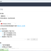 下载工具 Free Manager v6.25.0.6016