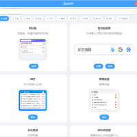 PC桌面组件v25.5.1.0绿色版