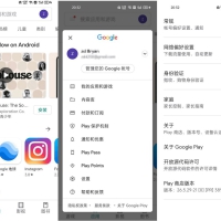 谷歌商店客户端 Google Play Store v50.9.23
