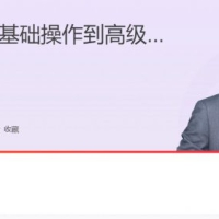 李金宝PPT设计进阶·从基础操作到高级创意