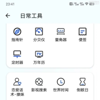 夸父工具箱-1.0.4 全能工具集