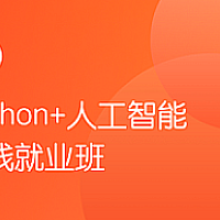 Python+AI -黑马- 人脸识别Python人工智能