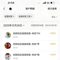 26年最新暴利信息差项目：3-5天开始收钱、5-10日入200+，10天后稳定300+，0门槛