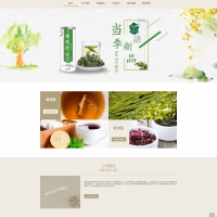 【易优cms】响应式网站茶叶茶饮营销公司网站模版响应式移动端源代码