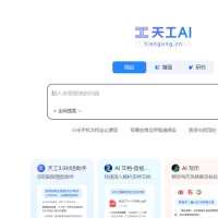 AI搜索引擎网址大全分享汇集整理啥都有