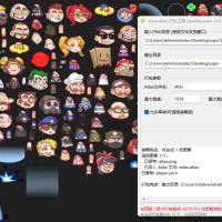 SpineRepacker 是一款将独立 PNG 散图**重新打包**成 Spine 兼容的 `.atlas` 大图格式的工具，是 SpineUnpacker 的配套反向工具 Spine Atlas 打包工具