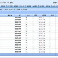 通用进销存管理系统源码带文档