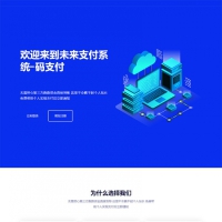 开源版PHP未来码支付平台支付网站源码 带安装教程