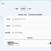 微信聊天解密MemoTrace v2.0.13