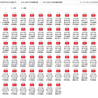 [流失海外的中华古籍汇总]永乐大典.台北故宫博物院藏