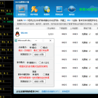 调用360一键断网+限速源码[易语言源码]