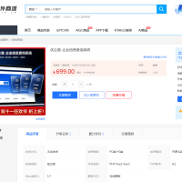 PHP企业查询系统源码