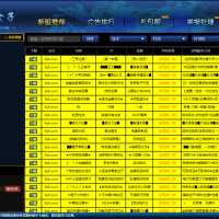 传奇游戏盒子源码（易语言版）发布站网站专用