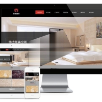 易优cms 装修建材地板瓷砖网站模板源码 响应式自适应手机端