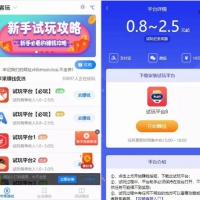 帝国cms手赚网试玩文章资讯平台源码 可做成APP