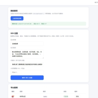 一个轻量的全网平台热榜聚合网站  全网今日热榜源码