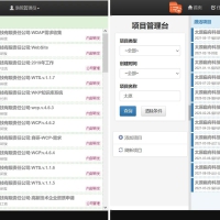 项目任务日志管理系统 工作日报管理java源码