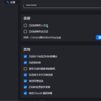 开源跨平台远程控制软件 RustDesk v1.4.0