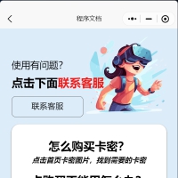 发卡小程序，口令小程序，多功能小程序源码发卡小程序|发卡|小程序|源码|流量主|广告