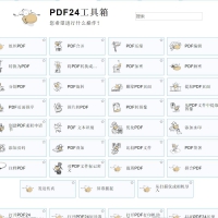 PDF24 Creator(PDF工具箱) v11.23.0官方版