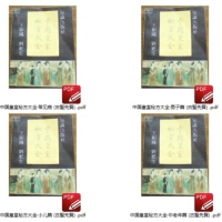 中国皇室秘方大全