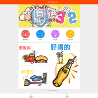 【仿59store校园o2o系统 v6.9】问答红包+每日红包+分类信息邀请红包打赏