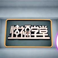 性福学堂32节课程（缺少的性教育讲解）