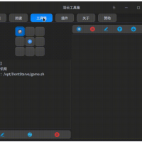 一个专注于 Deepin 生产力的高效工作工具，支持热键响应、鼠标跟踪等基本接口