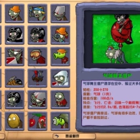 植物大战僵尸杂交版v3.6.5/Plants vsZombies