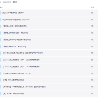 2026最新教师资格证资料合集