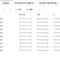 [流失海外中医珍贵古籍]伤寒论辑义