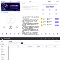 乐步区块链走路赚钱系统网站源码 整站打包