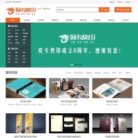 织梦cms 名片打印定制设计类网站源码(带手机端)