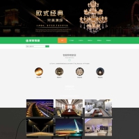 易优cms 响应式网站 智能照明系统 家居公司网站模版源码 带移动端