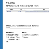 解密导出 微信 本地聊天记录 微信聊天备份工具WechatBakTool v0.9.7.6