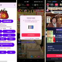 福多多福袋助手自动抢福袋轻松中iPhone