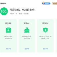 PC鲁大师绿色精简版_v6.1025.4205.320