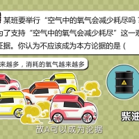 《爱学堂 漫画学化学》趣味化学动画课172集