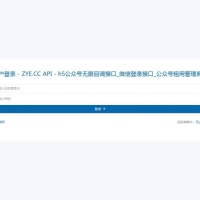 微信公众号租用管理系统修复版+搭建教程+免授权开心版