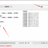 网盘资源聚合搜索助手