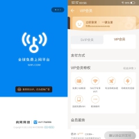 Android WiFi万能钥匙 v5.2.1 解锁会员版