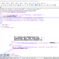 notepad++中文版 v7.8.1 中文增强版 源码编程软件 增强文本编...