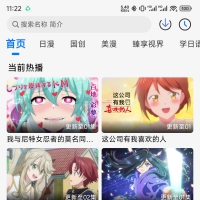 DuoFun v12.3.2去除广告版，有4K源！追番必备