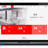织梦饮蒸炉厨房设备系统软件类企业网站模板 带安卓版