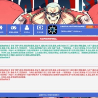 稀有回合页游【新热血海贼王魔改版】