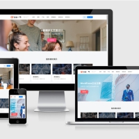 企业一号WordPress企业主题模板V1.2.2源码 去授权版