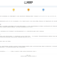 全站自适应超精简风格小说网站源码