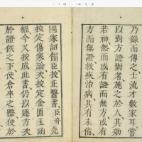 [流失海外中医珍贵古籍]金匮要略 古籍金匮要略.卷上中下.张仲景著述.王叔和整理.1806刊