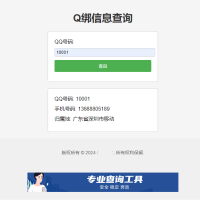 php全新Q绑查询源码