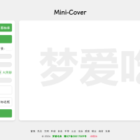 Mini-Cover：简洁的在线生成封面网站，专为博客、短视频、社交媒体等生成个性化封面